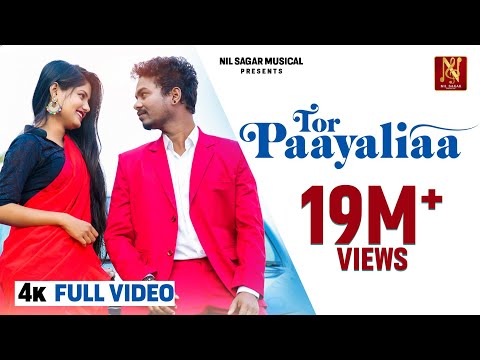 Tor paayaliaa official full music video || Nil sagar || Swagatika || Shree || New sambalpuri song ||