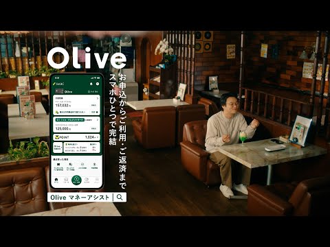 【Olive】マネーアシスト 「マネーアシストのこと。」篇【三井住友カード公式】