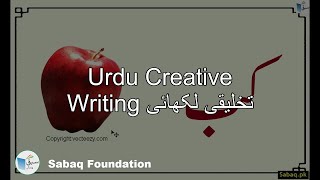 Creative Writing تخلیقی لکھائی