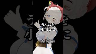 あおぎり高校の迷言から学ぶ！人生を良くする秘訣 #vtuber #名言集 #vshorts その120
