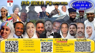 ታላቅ የበረከት ስራ ከብስራተ ገብርኤል NG:- Day 01