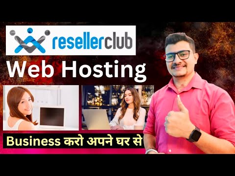 ResellerClub Web Hosting Business | Best Business For Students | Business For Women's | Profitable