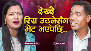 हेर्दै रिस उठ्नेसँग एक्कासि भेट भएपछि पर्‍यो घमासान
