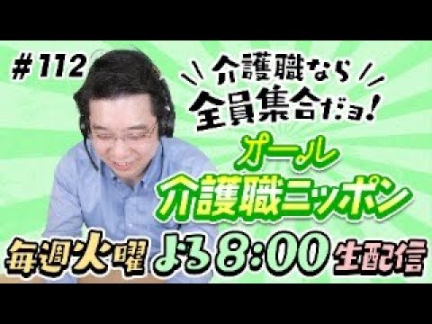 【介護あるある】夏エアコンの設定温度は？入浴介助地獄【オール介護職ニッポン#112】