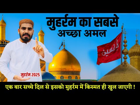 This Dua Will Change Your Life In Muharram ! Don't Ignore This Wazifa || Live Wazifa