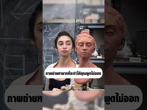 ภาพหายากที่ทำให้ทุกคนอ้าปากค้าง