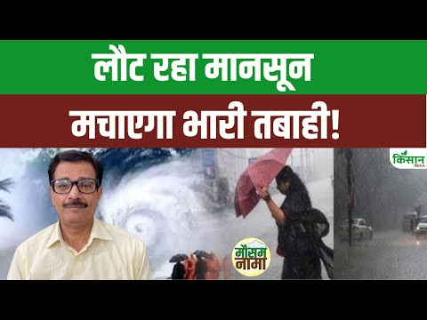 Weather Update: तीन मौसमी सिस्मटम मचा सकते हैं भारी तबाही, इन इलाकों में Heavy Rain Alert