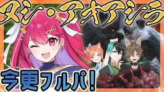 【 #いまさライズ 】なにがしら！？！？なにやるの！？！？！【いとうすとら/冥城んみ/威鳴音月/緋羽メイ】
