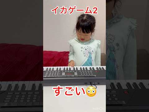 イカゲーム2の曲をピアノで演奏😳✨　#イカゲーム　#イカゲーム2 #squidgame  #squidgame2