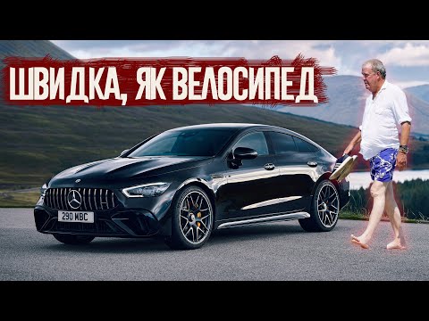 Джеремі Кларксон про відпустку, електровелосипед і Mercedes AMG GT 63