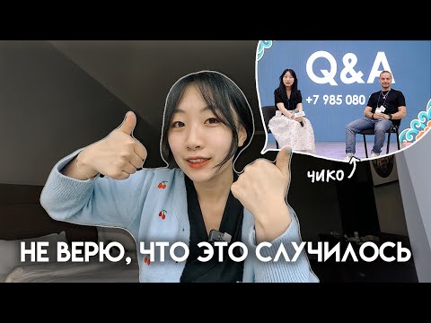 Я не русская, но выступила в Москве как учитель по корейскому языку… [КОРЕЙСКАЯ УЧИТЕЛЬНИЦА ЧЕРИШ]