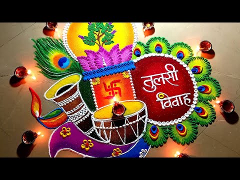 Tulsi vivah rangoli easy and creative.