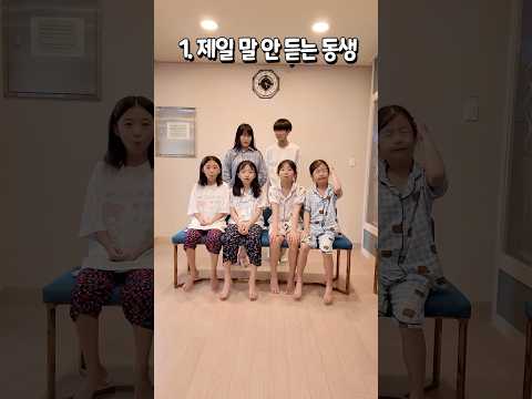 뚜아뚜지 유유타이거 초딩 동생들 중에 제일 말 안듣는 애는?!🤣