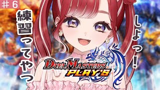 【デュエプレ】初心者デュエプレ！！色んなデッキ触るのが大事…！？【早乙女ベリー/にじさんじ】