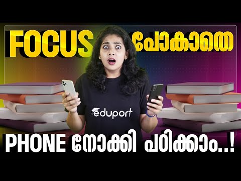 How to Focus While Studying Online - Digital Detox | Eduport SSLC