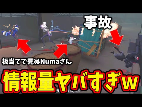 【第五人格】１回見ただけじゃ絶対わからない３通３逃げ瞬間ｗぜひ何度も見ていろいろなコメントしてほしい【IdentityⅤ】