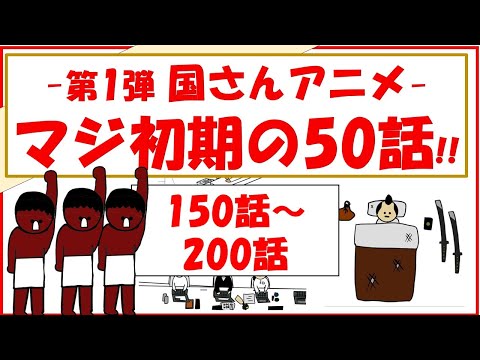 【総集編 50話!!】 マジの初期 恐怖の50話!!!