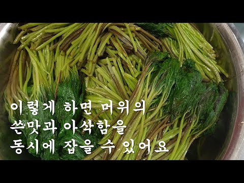 여러분이 주문하신 머위장아찌는 이렇게 만듭니다