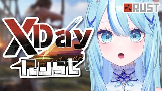 【 #RUST 】泣いても笑っても最終日！！いくぞ！ #XDayRust【 #白瀬スイナ / #電脳無職旅団  】