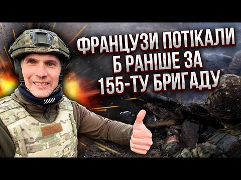 Ярославський розвалив Бутусова! Зі 155 бригадою не все так просто - винна Франція...