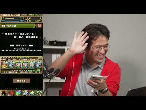 その日人類は思い出した。ブリに支配されていた恐怖を #パズドラ