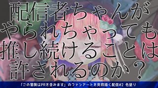 【落書き】突然描き始めたファンアートに2枠使っても許されるのか？【Drawing】