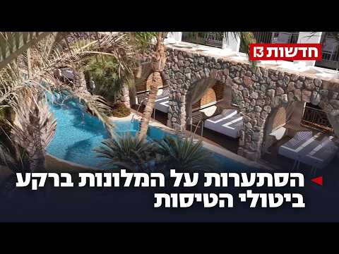 פסח כחול-לבן: הסתערות על המלונות ברקע ביטולי הטיסות