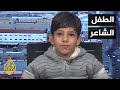 Ramadan's Insights on Palestinian Childhood