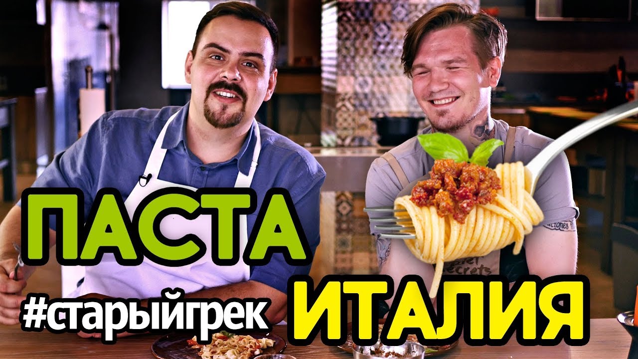 Рецепт Секреты итальянской пасты в домашних условиях #старыйгрек (semola (семола)
