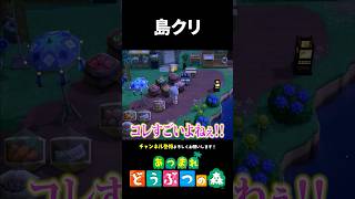 【あつ森】島クリガチ勢のレイアウトアイデアが凄すぎる
