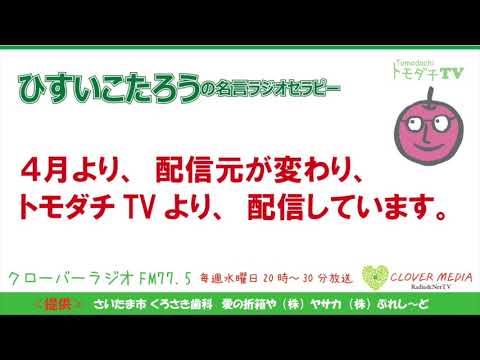 Clover Media Radio Nettvの最新動画 Youtubeランキング