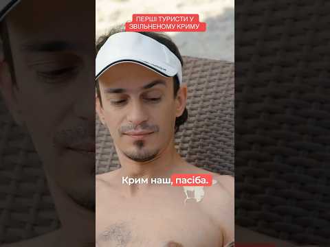 Як же хочеться в Крим💔#нашібезраші #гуморукраїнською #гумор  #тренд #сміх #крим #літо #море
