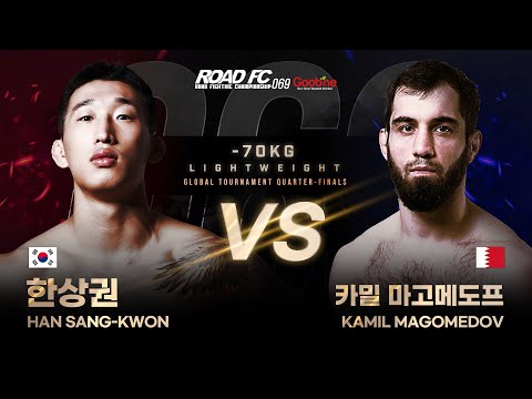 한상권 VS 카밀 마고메도프 [FULL FIGHT 원주 MMA 스포츠 페스티벌 - 굽네 ROAD FC 069]