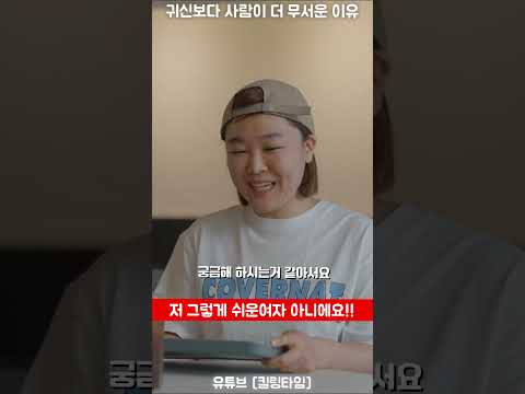 이래서 귀신보다 사람이 더 무섭다고 하나보다...ㅎㄷㄷ