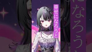 ついに明日デビュー！！〚 UNDEAD 〛歌ってみた！【神凪アンナ/Re:AcT】