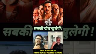 Vivek Agnihotri ji ने Interview में The Bengal Files के बारे में..