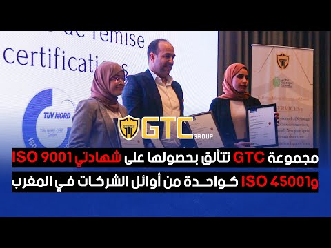 مجموعة GTC تتألق بحصولها على شهادتي ISO 9001 وISO 45001 كواحدة من أوائل الشركات في المغرب