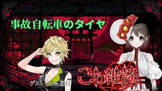 【#こわ雑談】お酒と怪談とヴァンパイア【九条茘枝/VTuber】