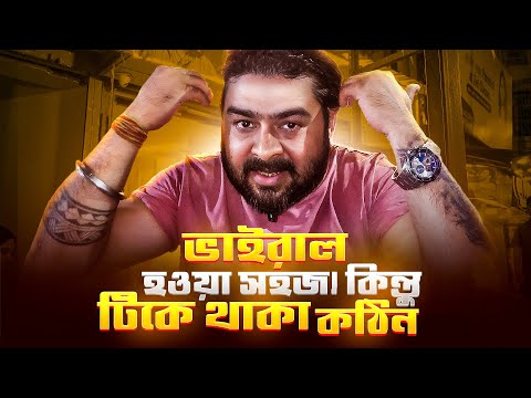 ভাইরাল হওয়া সহজ কিন্তু টিকে থাকা কঠিন Ft. Roasted Cart Kolkata