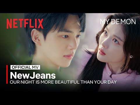 [MV] NewJeans - Our Night is More Beautiful Than Your Day (우리의 밤은 당신의 낮보다 아름답다) | MY DEMON OST