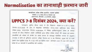 UP PSC and RO/ARO EXAM Dates Declared
