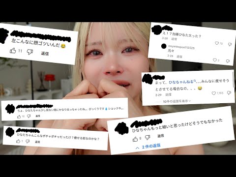 SNSで誹謗中傷され続けた女の180日後