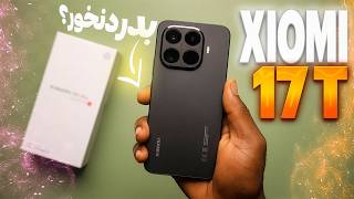 اشغال تمام عیار شیاومی؟🤔 Xiaomi 17T