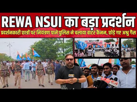 REWA NSUI का बड़ा प्रदर्शन छात्रों पर नियंत्रण पाने पुलिस ने चलाया वाटर कैनन, छोड़े अश्रु गैस