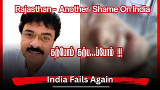 THE UGLY TRUTH ABOUT INDIA