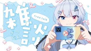 【3D雜談】趕稿地獄脫出！旅行前的輕鬆聊天！【蝦拉拉】