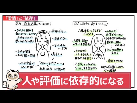 【依存が強い人ほど陥る考え方の癖】自己価値を結びつけすぎ、いい状態じゃないと不安。依存の理解と「対話・折り合う」