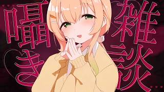 0814【立体音響】お手軽バイノーラルマイクで初めてのASMR雑談【#のりまきゆずゆ #vtuber 】