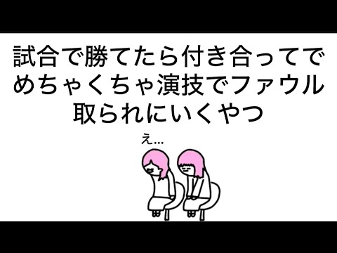 【アニメ】次の試合に勝てたら付き合ってください