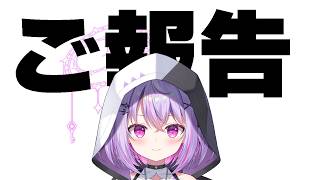 【ご報告】事務所が爆散!? 今後の活動について【Re:AcT Gaming → VRAID / 黎乃鈴 】